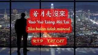 Ruò Yuè Liàng Méi Lái《若月亮沒來》【Lagu Mandarin】- 王宇宙 LETO  / 喬浚丞 [SubIndo/Pinyin Lyric \u0026 terjemahan]