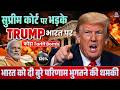 Donald Trump का 126% Tariff Bomb India पर! US Supreme Court से टकराव | DonaldTrump | IndiaUSTrade