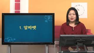 [멜하바 터키어 문법] 1. 알파벳