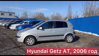 🔥Полный обзор автомобиля Hyundai Getz GLS AT, 2006🔥