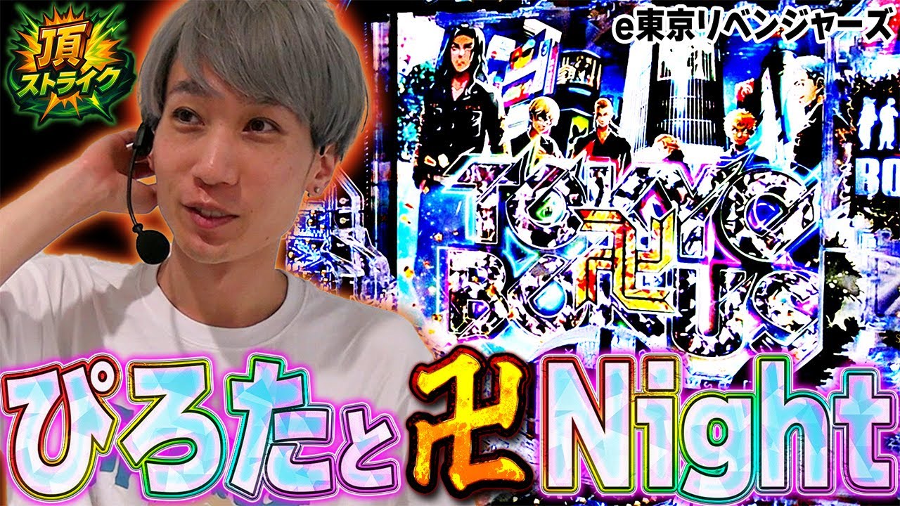 eTokyo Revengers] First time playing!! Aiming for a big streak