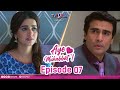 Aye Muhabbat | Episode 7 | TV One Drama