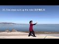 Sunstyle tai chi 24 form demonstration