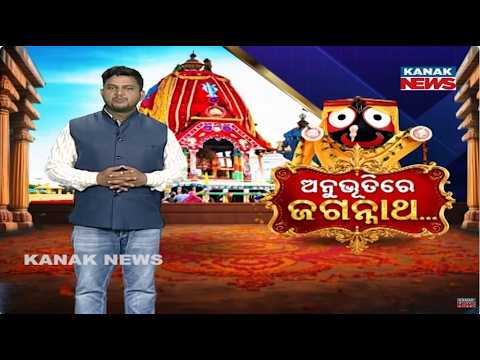 Special Report: Jagannath Temple Mystery | The Legend of Vibhishana's Golden Bangle