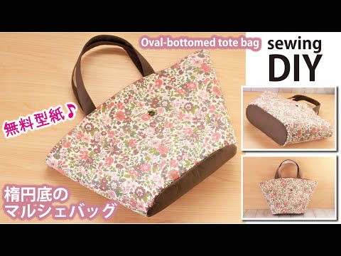 Free pattern / How to make oval-bottomed tote bag / Liberty tote