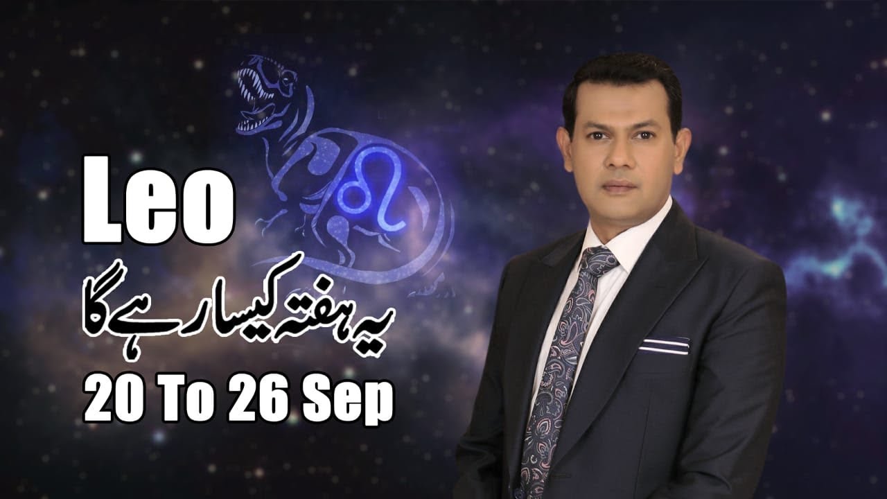 Leo weekly horoscope 20 sep to 26 sep 2020 youtube