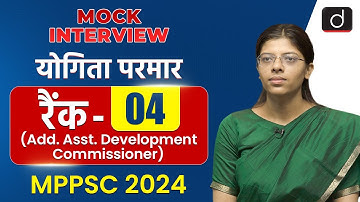 MPPSC 2024 Topper | Yogita Parmar | Add. Asst. Development Commissioner, Rank-04 | @DrishtiMPPSC