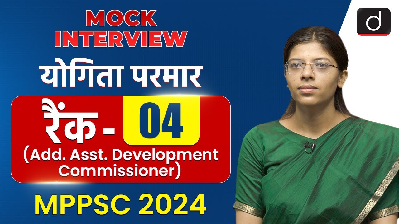 MPPSC 2024 Topper | Yogita Parmar | Add. Asst. Development Commissioner, Rank-04 | @DrishtiMPPSC