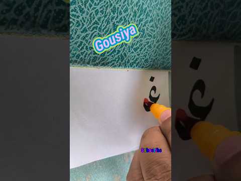Gousiya Name Calligraphy Calligraphy Art Nameart Urduspeakandwriting Calligraphertaufiq