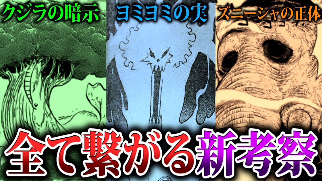 世界がひっくり返る にはワンピースのクジラ アイランドクジラ くじらの樹 が関係していた ワンピース考察 Ptログ