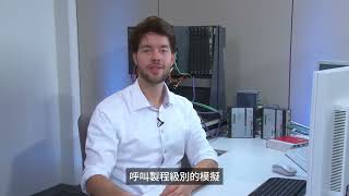 PCS7 與SIMIT Simulation Framework 的協作