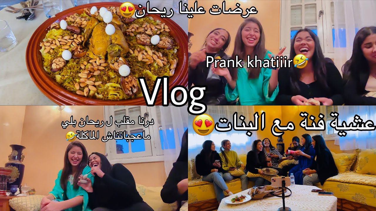 عرضات علينا ريحان و درنا ليها مقلب بالاي الماكلة ما عجباتناش،جرات علينا😂ردة فعل غير متوقعة😱