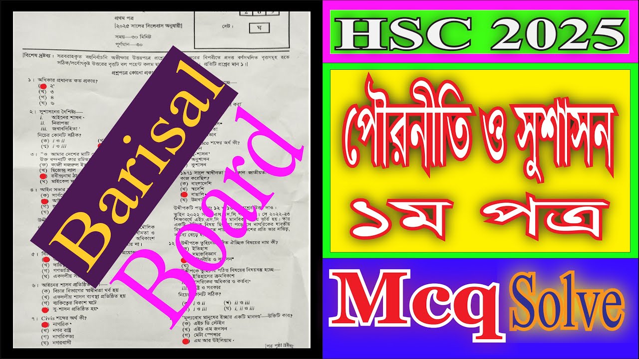 HSC 2025 Civics 1st Paper mcq solve Barisal board | Civics 1st Paper ...