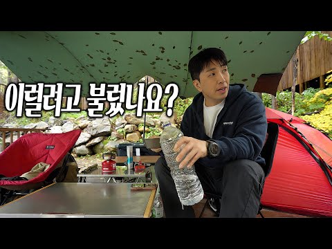 1분만에 매진된 캠핑 행사에서 저를 초대한 이유│행사엔 우중캠핑│도토리TV