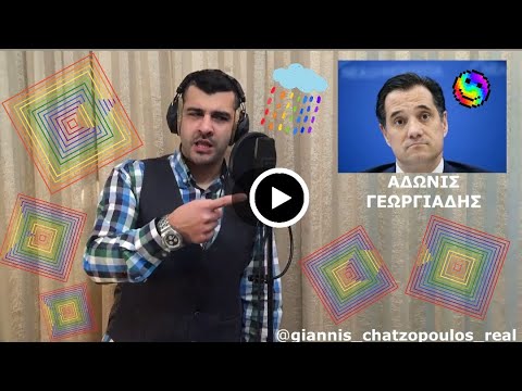 Γιάννης Χατζόπουλος -