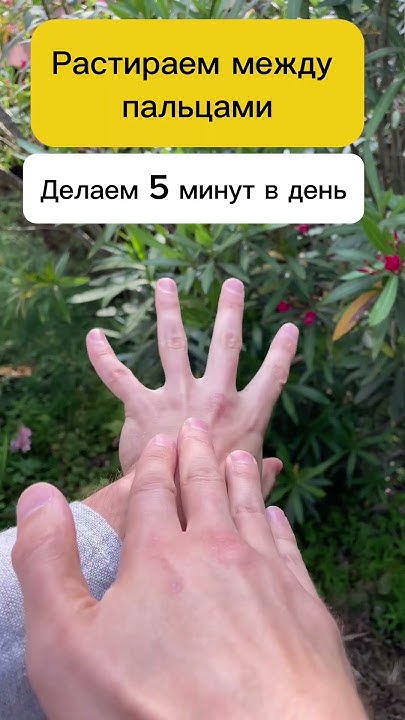 ЗОЖники🔥Волшебные руки: Разогрев для молодости #зож #упражнения #массаж ...