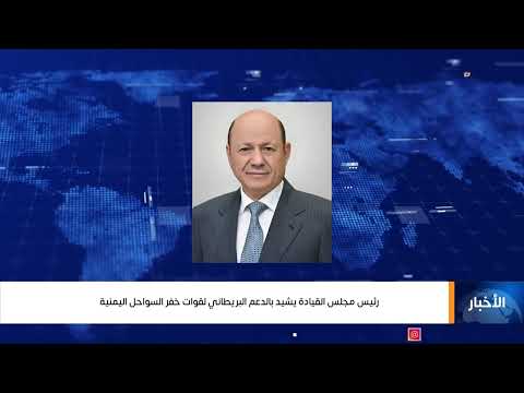 نشرة الرابعة | تقديم - ابتسام العسيري 21/11/2024