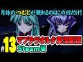 【マブラヴ】吉宗鋼紀のひとりオルタ　2018.4.27