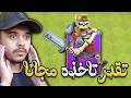 كل ما تحتاج معرفته عن تفاصيل موسم كلاش اوف كلانس القادم