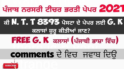 🔴NTT  Post in Punjab/Punjab ntt post syllabus/Punjab teacher vacancy 2020/Punjab teaching  jobs 2020