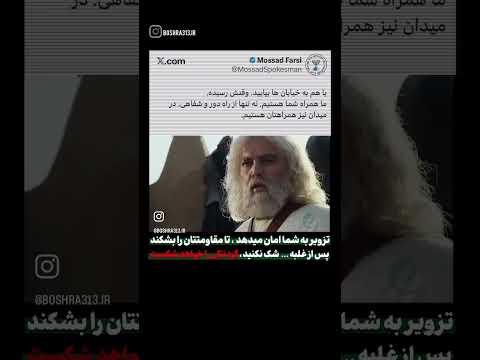 تزویر پس از غلبه شک نکنید گردنتان را خواهد شکست 