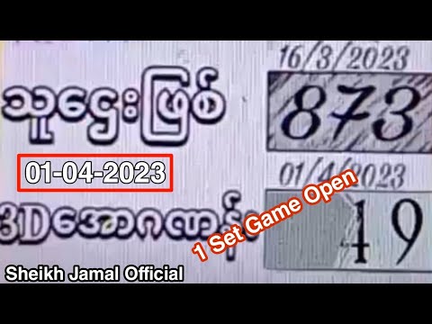 HISTORY OF THAI LOTTERY Thailand Lottery 3 Up Sure Single Digit Open For 01-04-2023 