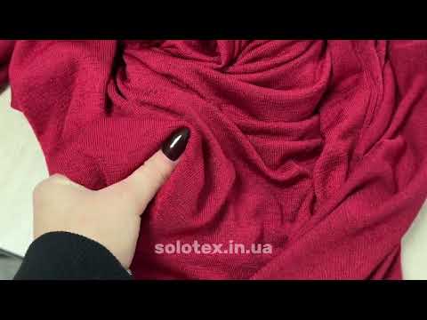 Трикотаж Клауд, колір бургунді, відео 1