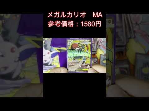 猫太郎オリパ1口590円30口当たりダイジェスト #ポケモンカード #ポケカ # #ポケモン # オリパ #猫太郎オリパ  #ポケカ開封  #オリパ開封