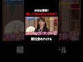 ビジュが強いで話題のAKB48伊藤百花が先輩にしくじり行為でボコボコに!?