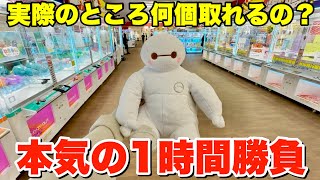 実際のところ１時間で何個景品を落とせるの？【クレーンゲーム】万代BiVi新さっぽろ店