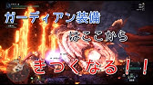 Mhw ドドド三兄弟 簡単紹介 気になる装飾品は 解説 Youtube Mhw ドドド三兄弟 簡単紹介 気になる装飾品は 解説 Youtube