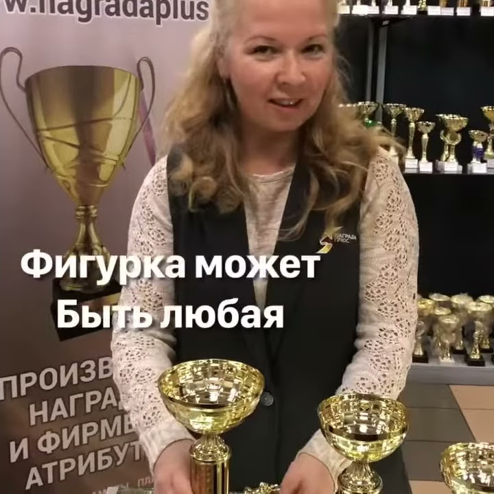 Кубок металлический с видовой фигурой - YouTube