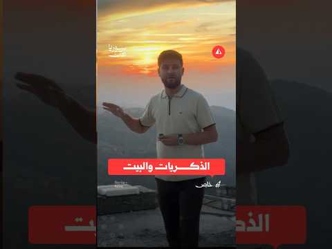 عودة عائلة سورية بعد الحرب