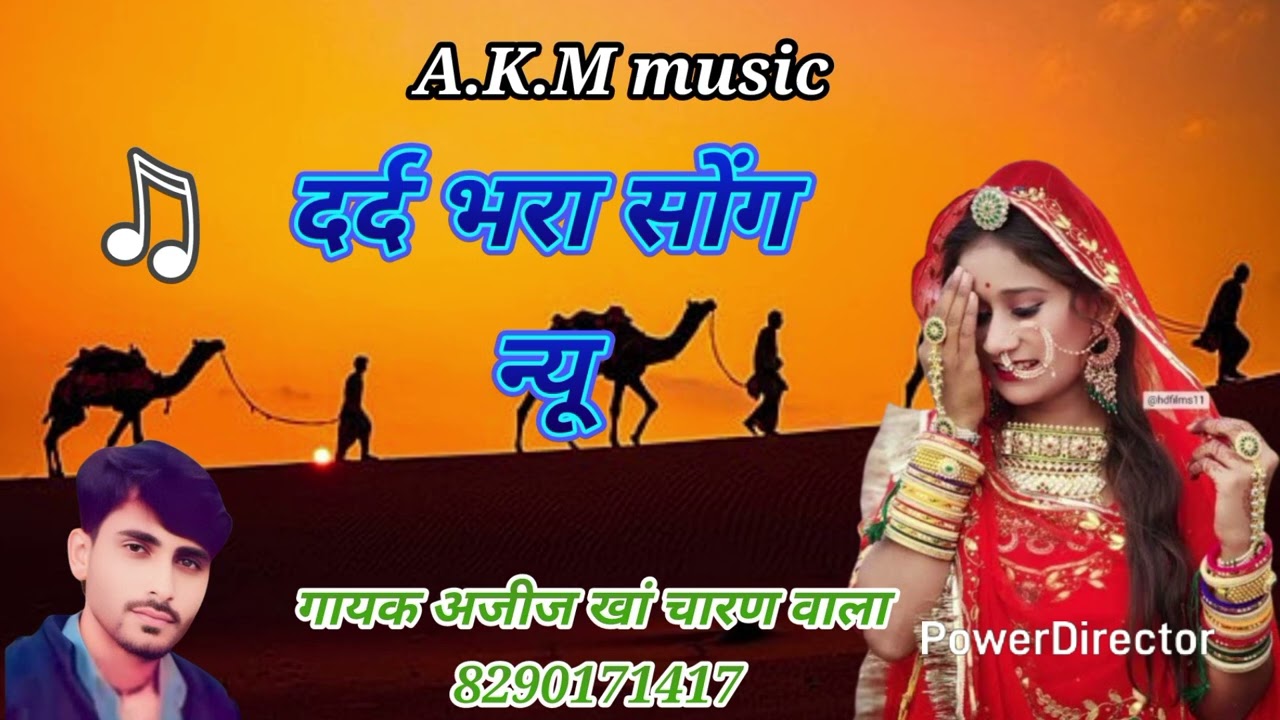 न्यू सोंग गायक अजीज खां चारण वाला 💞 एक दम घुमर सोंग 8290171417