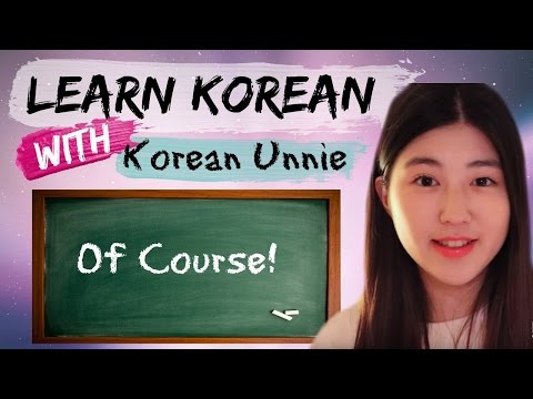 Learn “Of Course!” in Korean in 30 Seconds — Master 당연하지 Fast!