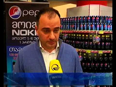 Pepsi-ს გათამაშება