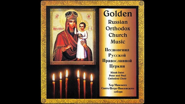 Golden Russian Orthodox Church Music - St  Peter &...