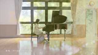Pv - 秋山暁子ピアノソロ凛風