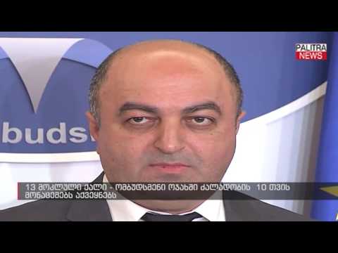 13 მოკლული ქალი - ომბუდსმენი ოჯახში ძალადობის 10 თვის მონაცემებს აქვეყნებს