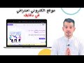 طريقه انشاء موقع الكتروني بدون برمجه وباللغه العربيه I منصه تحقق