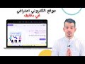 طريقه انشاء موقع الكتروني بدون برمجه وباللغه العربيه I منصه تحقق طريقه انشاء موقع الكتروني بدون برمجه وباللغه العربيه I منصه تحقق