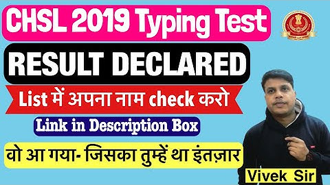 CHSL 2019 TYPING TEST RESULT DECLARED #ssc #sscchsl2019 #chslresult