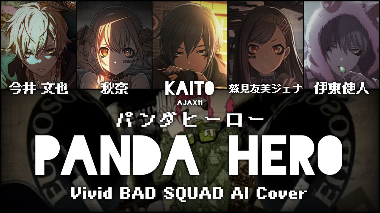 【Vivid BAD Squad + KAITO】パンダヒーロー (Panda Hero) || AI Cover [KAN/ROM/ENG Lyrics]