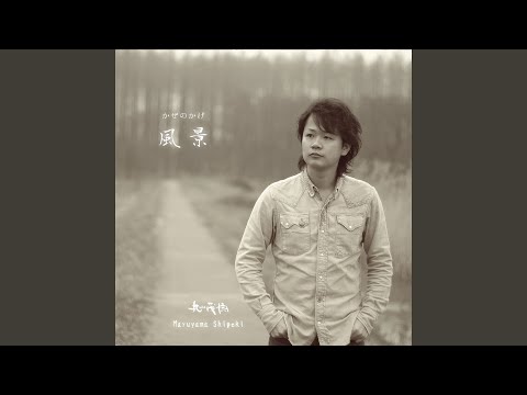 雨後の月