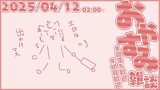 配信だよ〜 #縦型 #shorts #vtuber