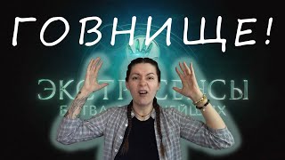 видео: Колдуны и феи, мать их, или битва сильнейших ряженых с ТНТ картинка: Колдуны и феи, мать их, или битва сильнейших ряженых с ТНТ