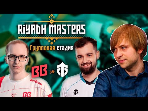 НС смотрит игру BetBoom Team vs Entity | Групповая стадия | Riyadh Masters 2024