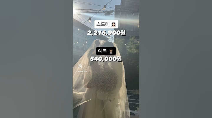결혼식 비용 정리