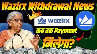 WazirX Withdrawal Update | Latest WazirX Crypto Withdrawal News 2025 🗞️