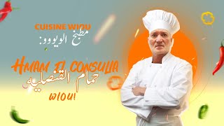 Rabye Bouden Cuisine Wiou :  hmam el consulia bonn ربيع بودن : حمام القنصليه